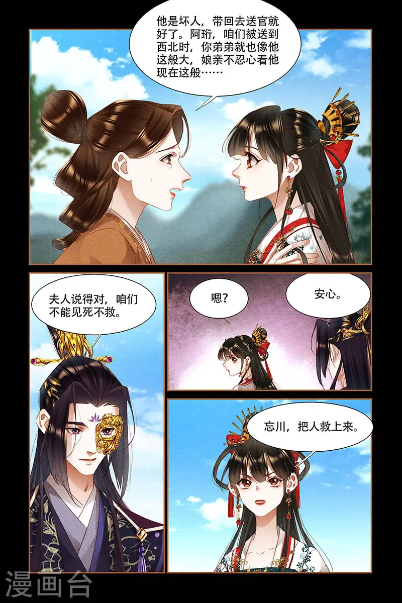 第335话 将计就计3