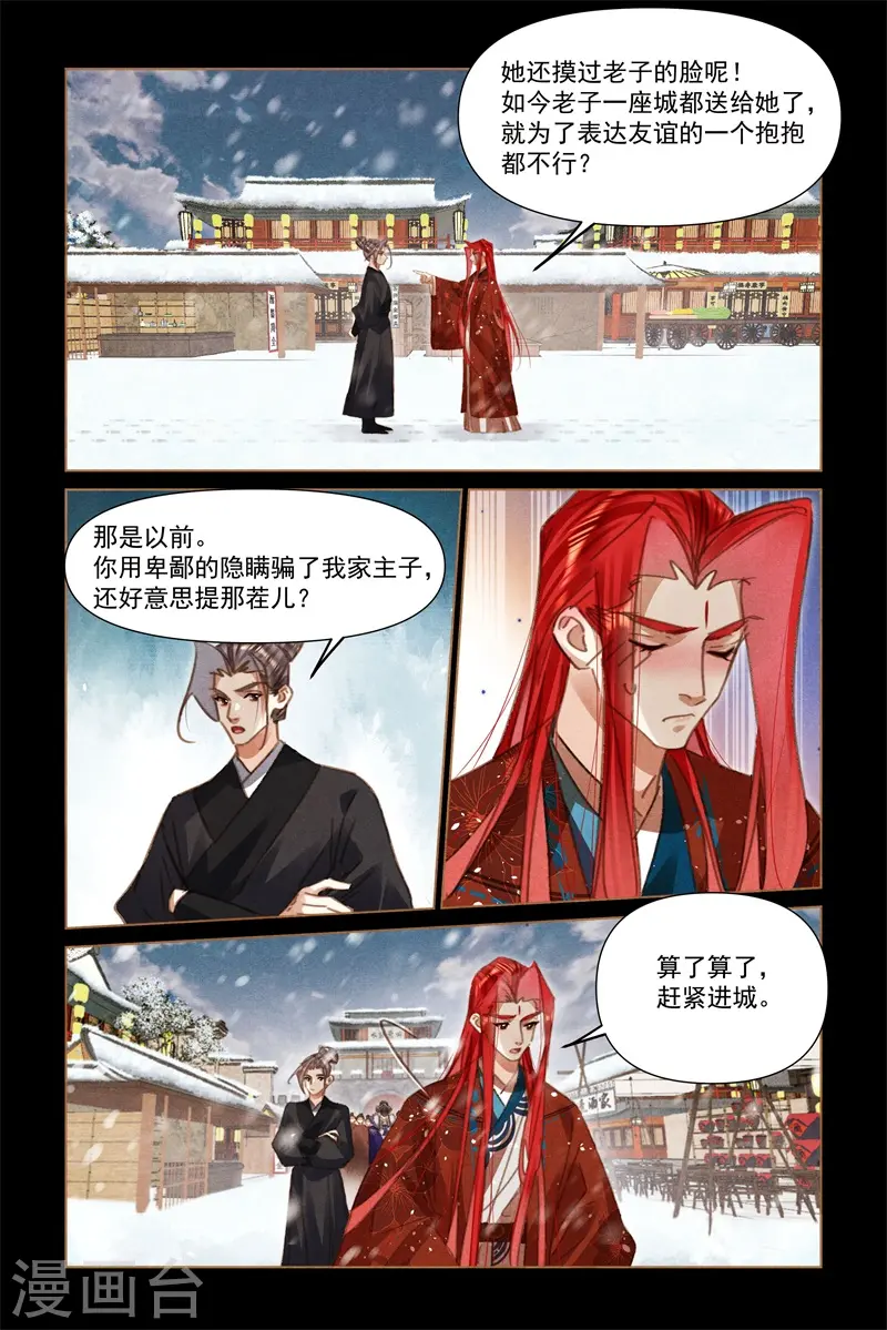第566话 神秘冰宫3