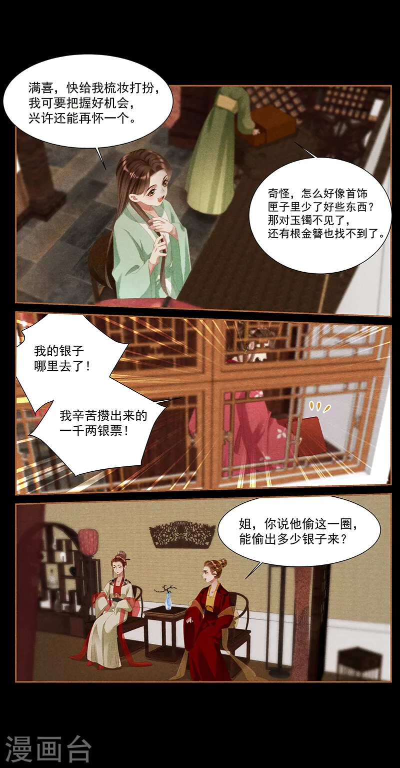 第383话 灭族之罪3