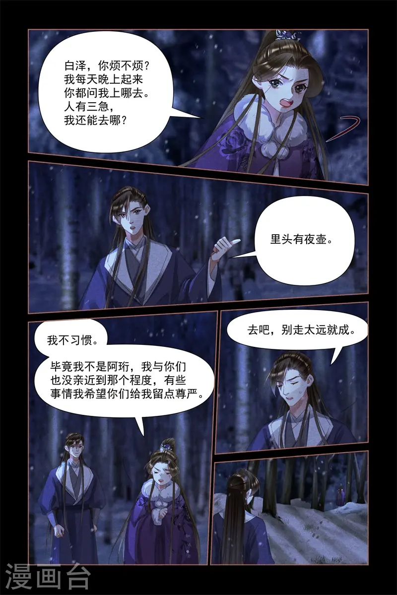 第481话 有苦难言2