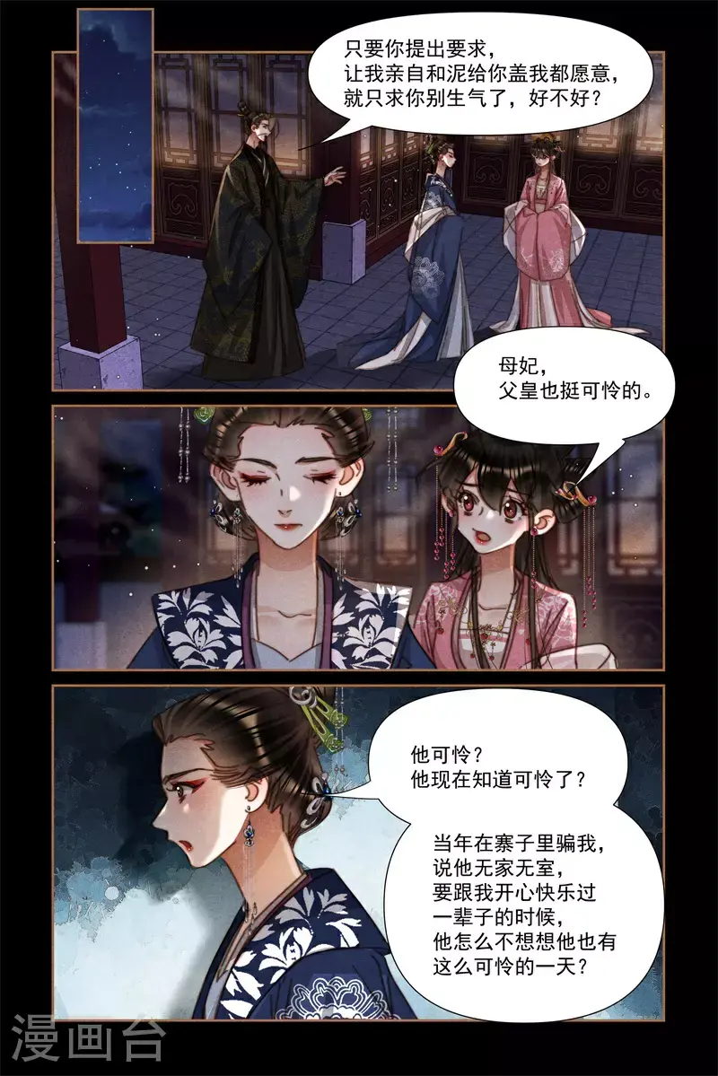 第631话 云妃现身6