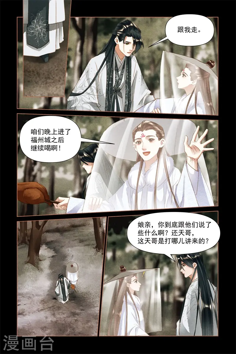 第494话 江湖儿女7