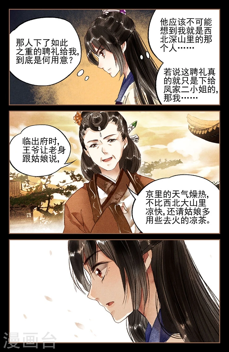 第16话 私人专宠10