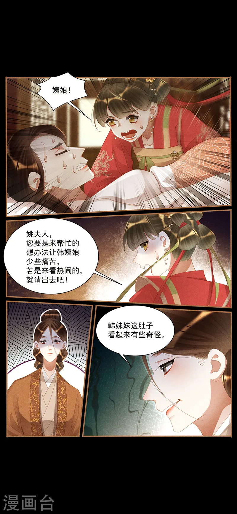 第433话 性情大变8