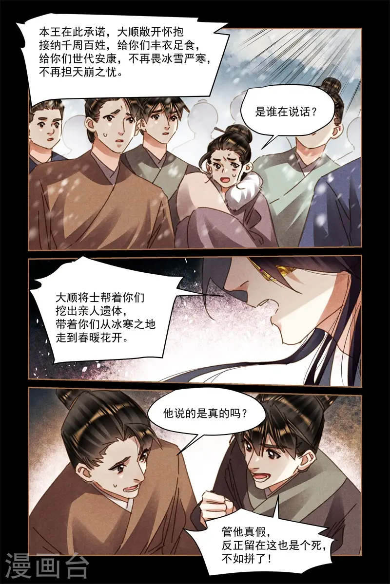 第577话 分批行动2
