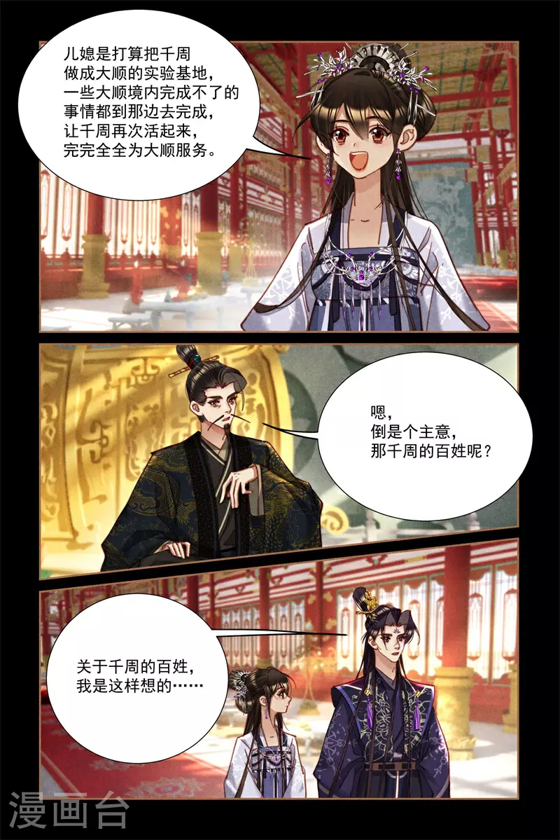 第592话 出口恶气5