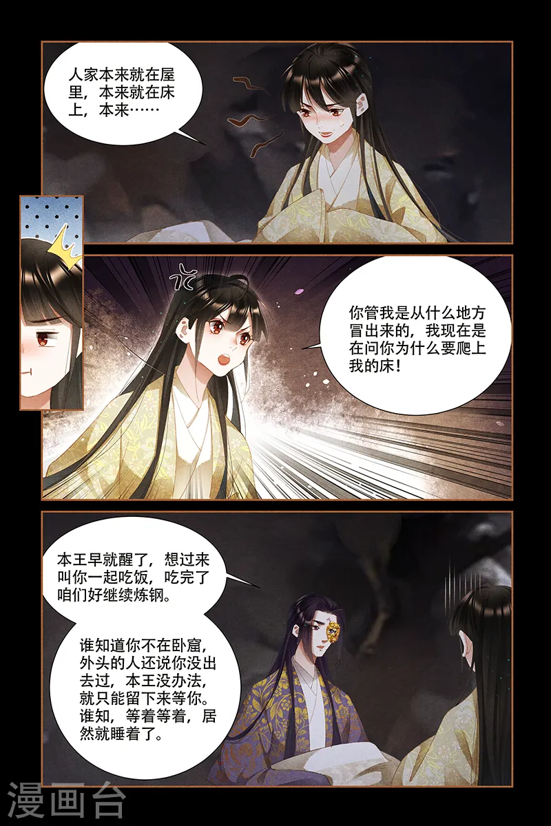 第327话 识破机密3