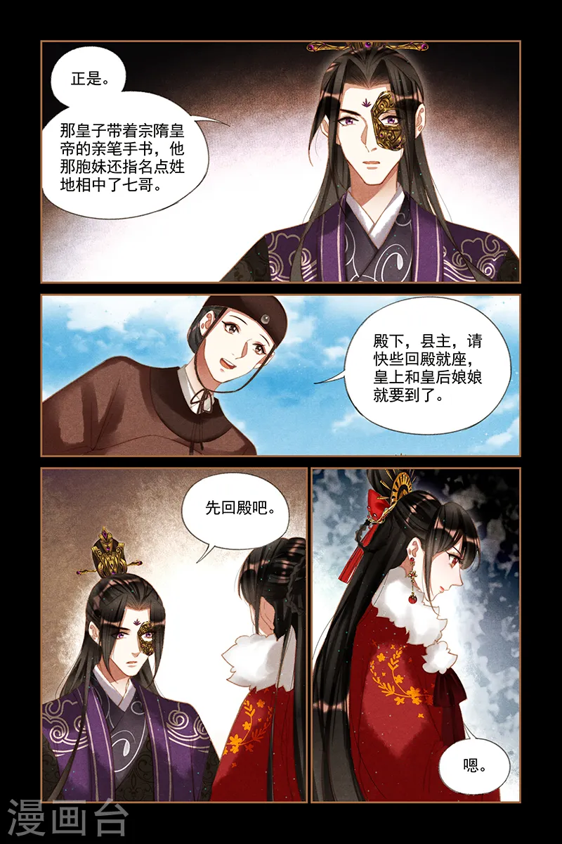 第198话 这般无趣1