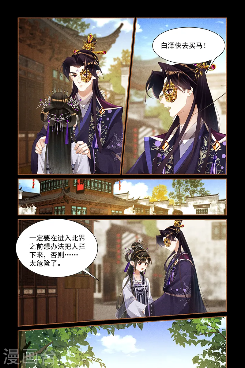 第447话 有迹可循6