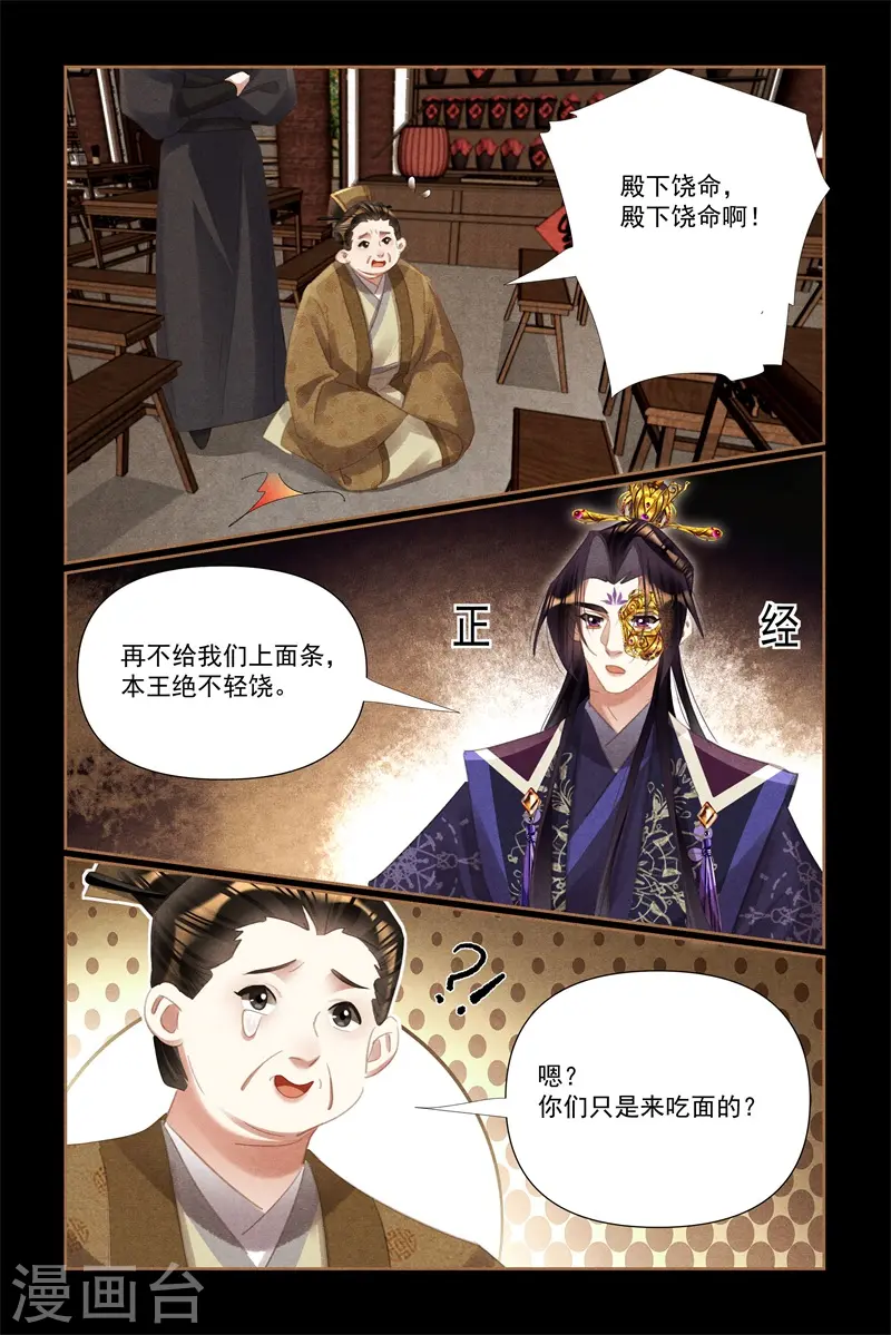 第525话 忧心忡忡8