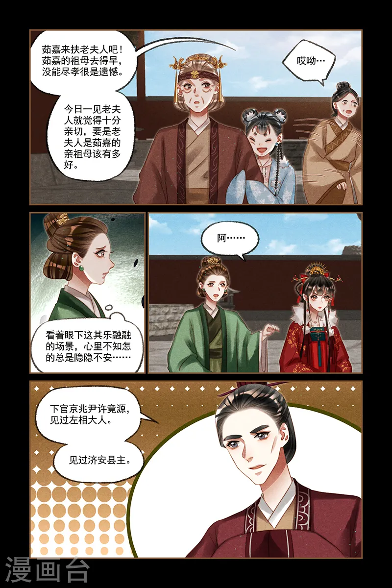 第219话 有客来访7
