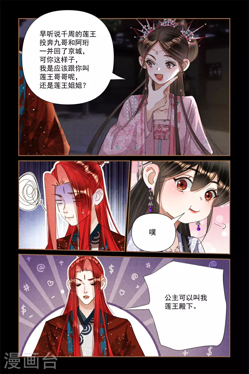 第610话 齐聚一堂6