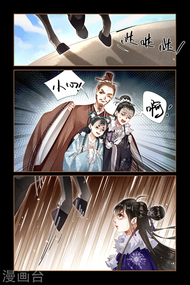 第225话 镇宅之宝7