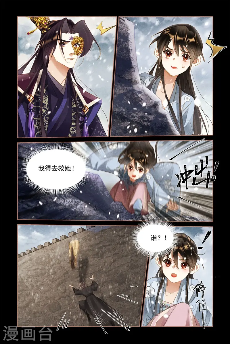 第513话 军心大振8