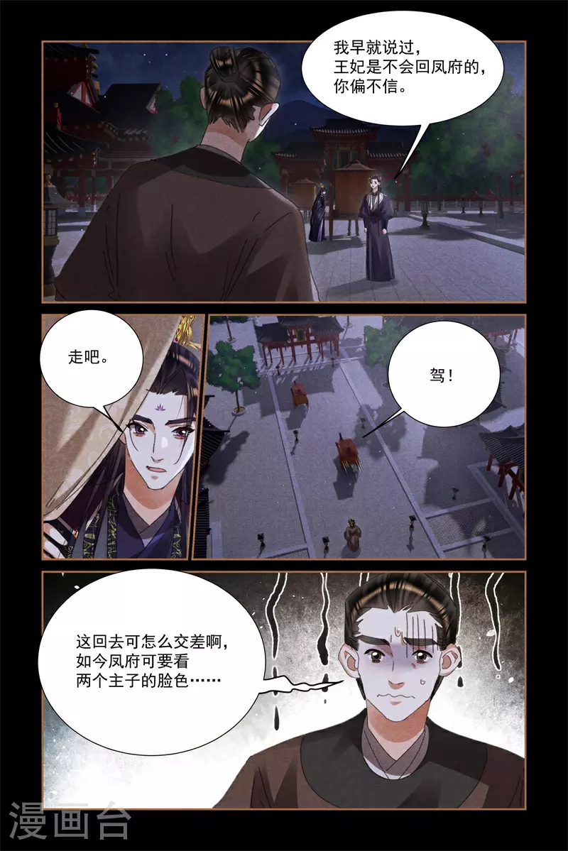 第595话 家无安宁4