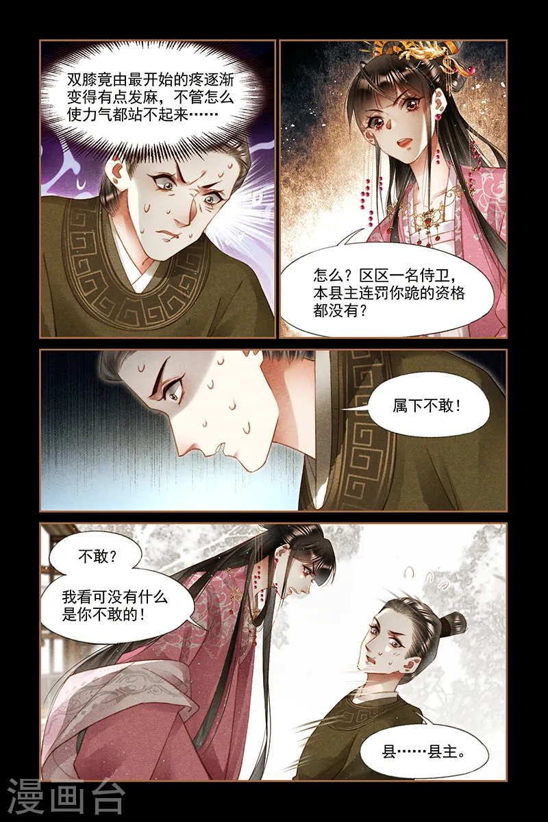 第252话 当头一棒4