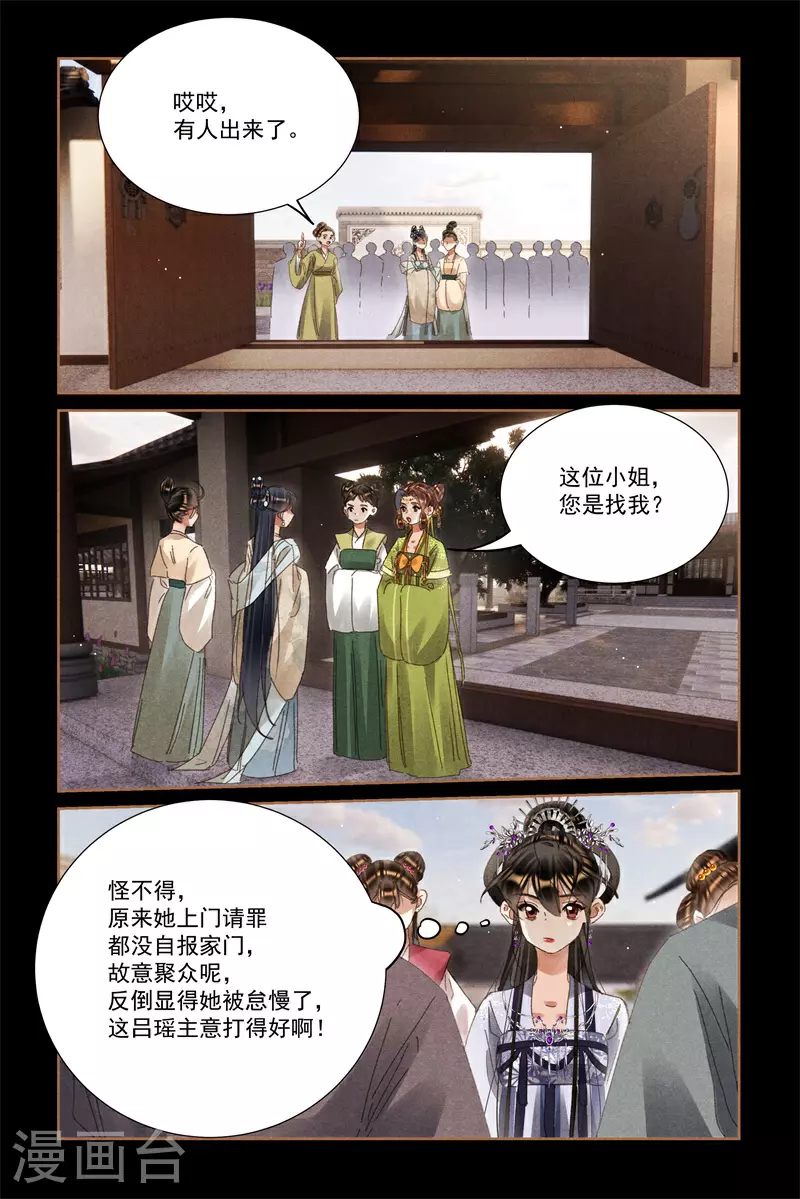 第602话 登门滋事3