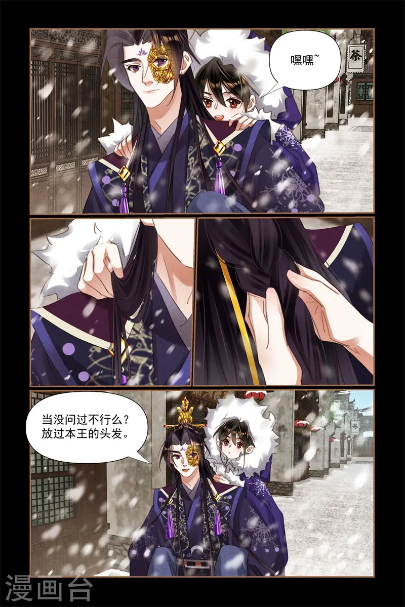 第524话 闲话家常6