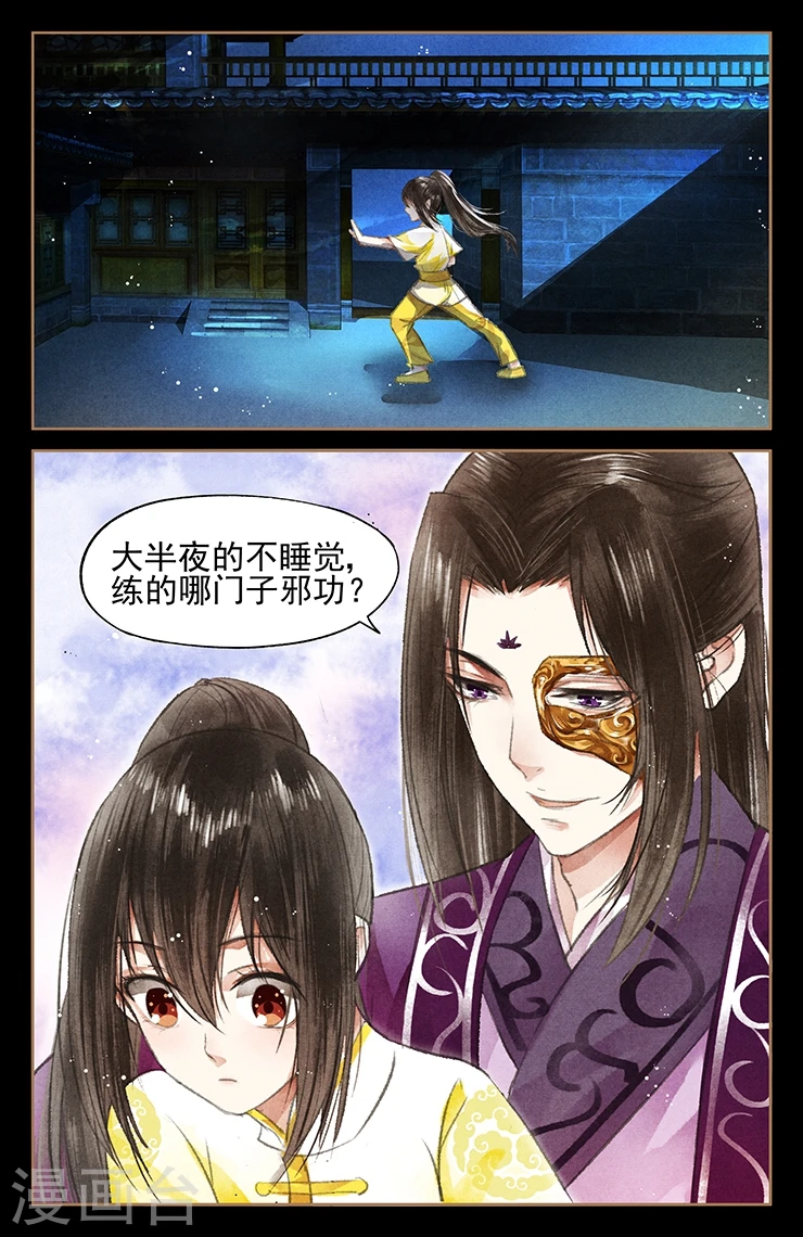 第46话 嫡女之位6
