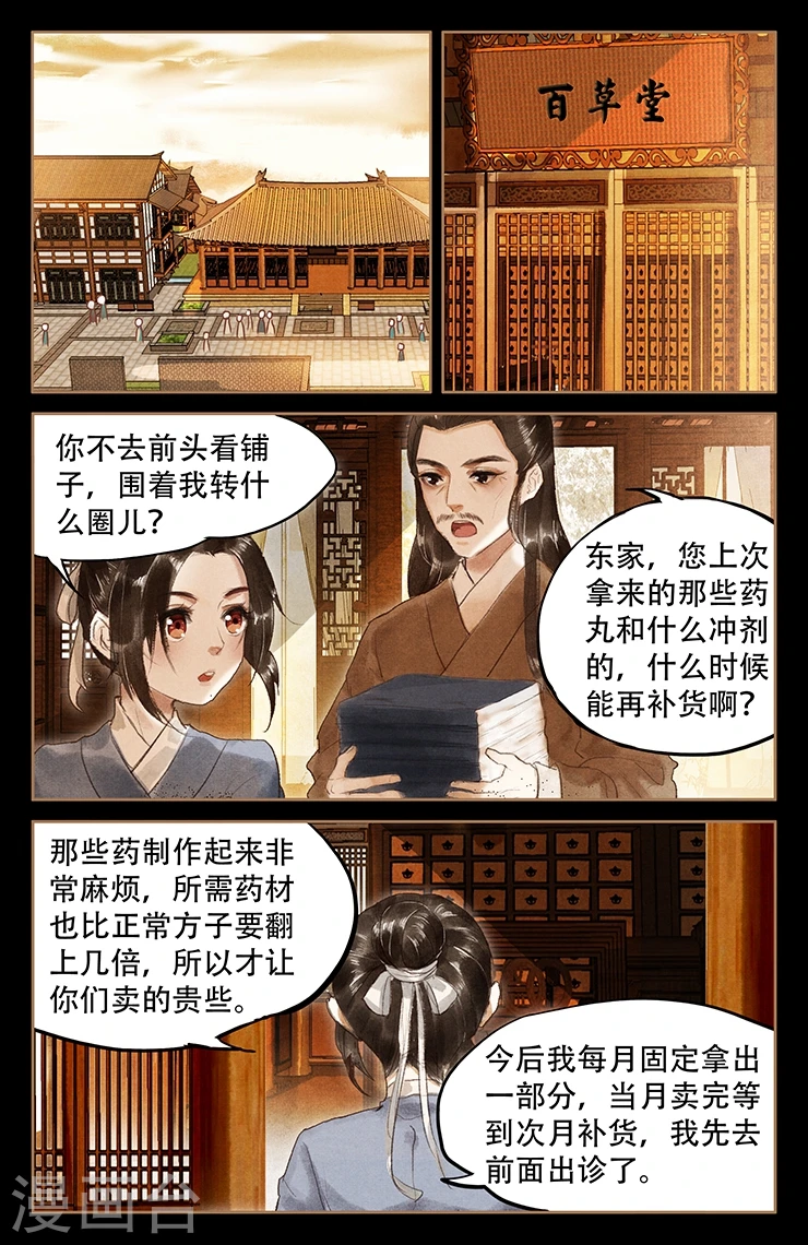 第49话 困兽之斗1