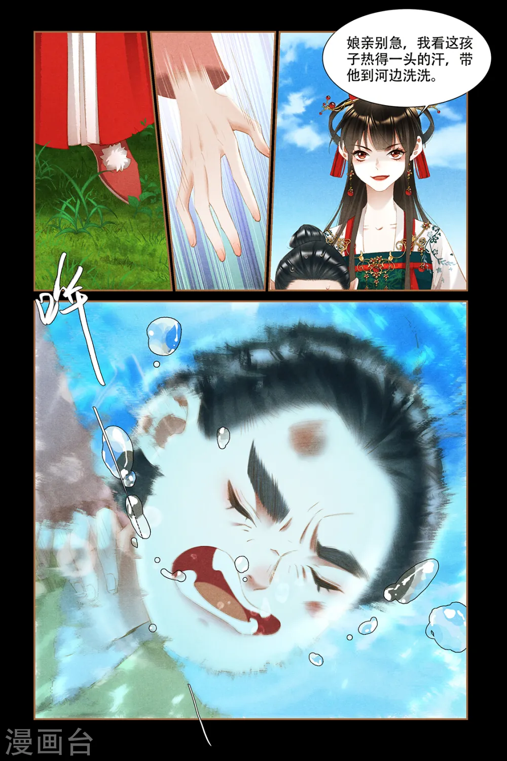 第334话 发现真身7
