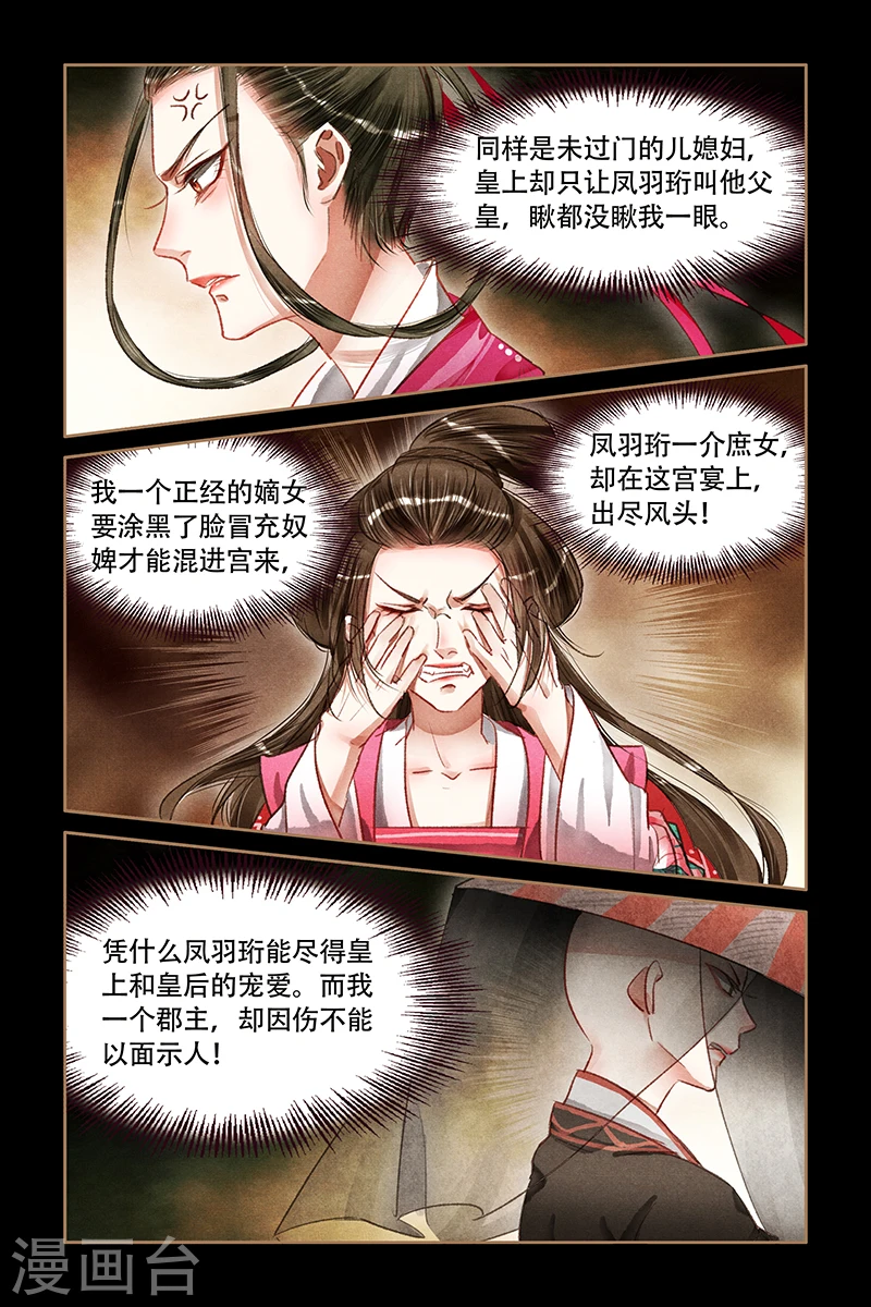 第63话 明争暗斗5