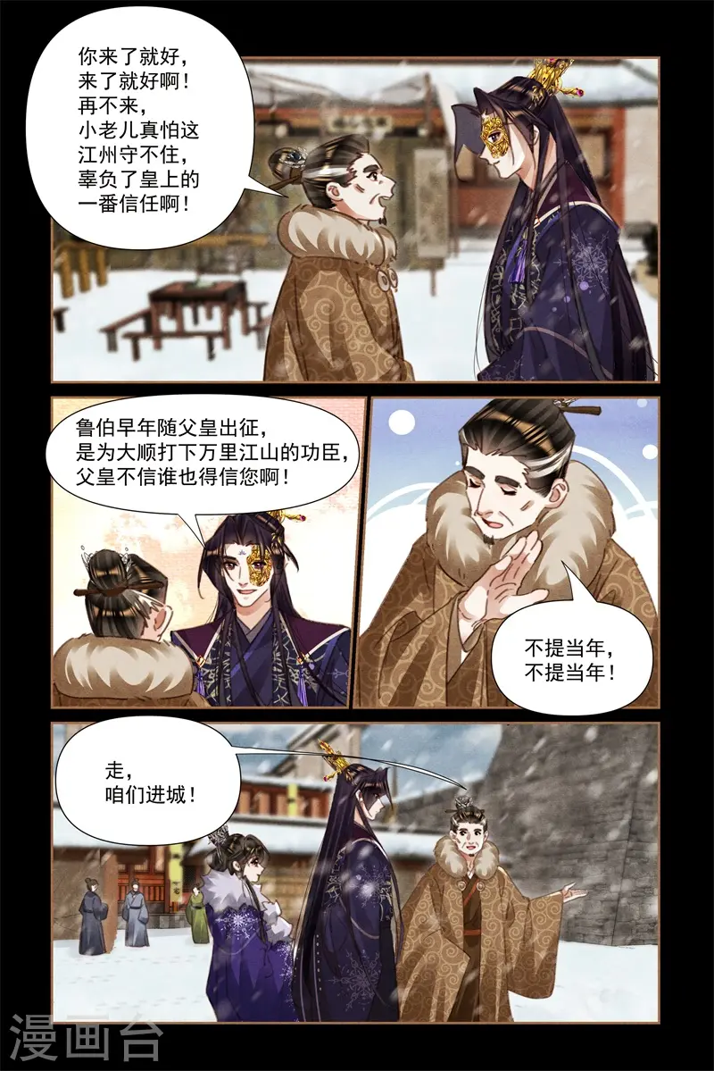 第548话 千周秘密2