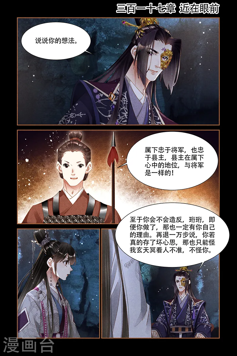 第317话 近在眼前0