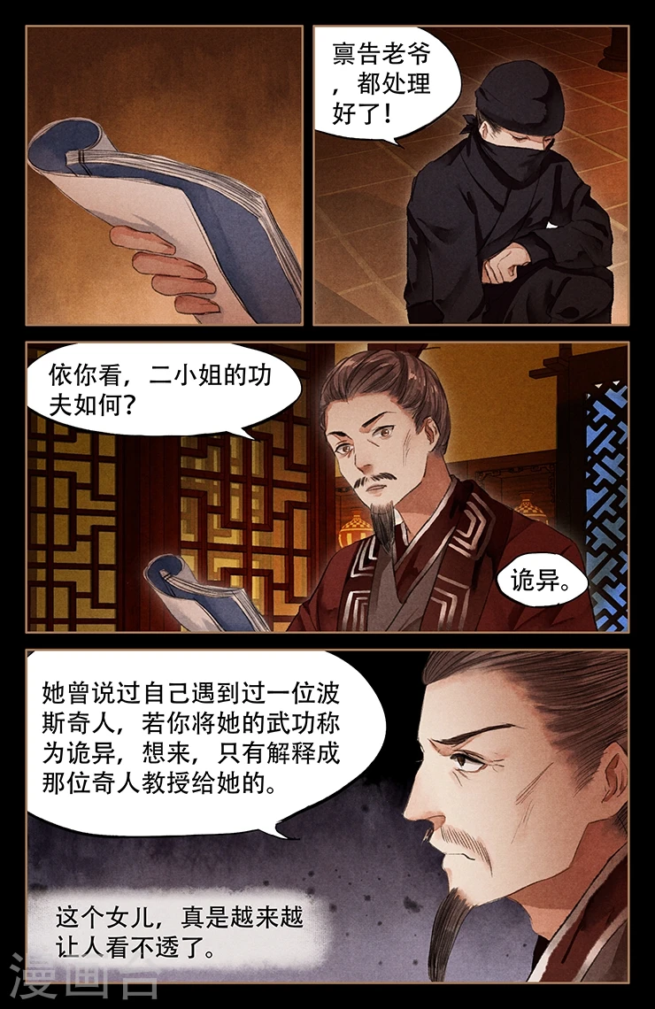 第49话 困兽之斗8