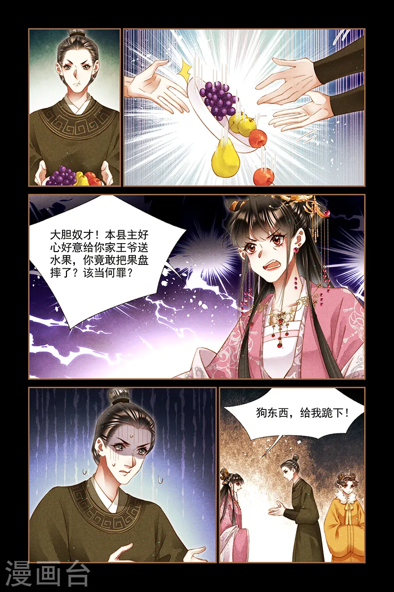 第252话 当头一棒2