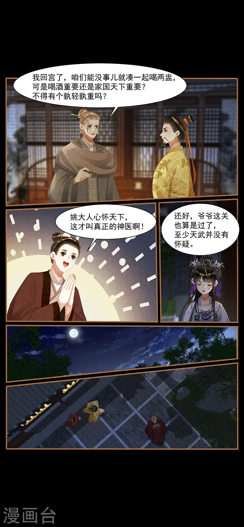 第430话 所谓人权7