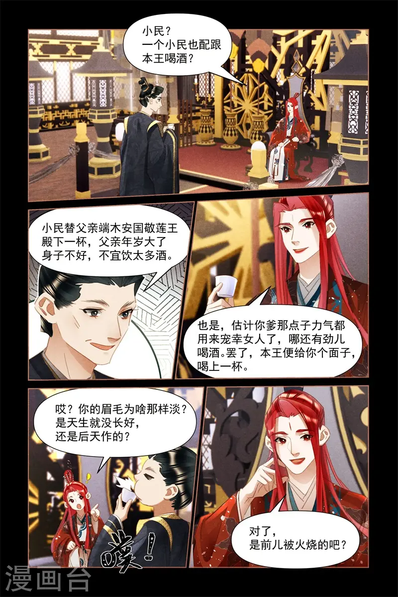 第499话 事出有因8