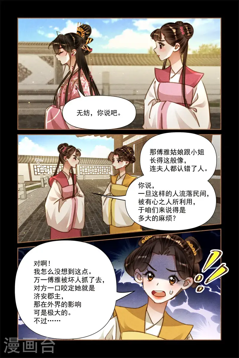 第639话 替身尽孝6