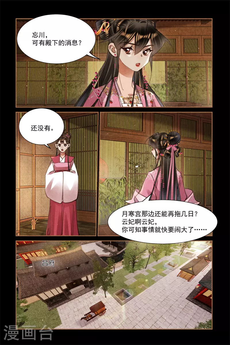第623话 痴子入瓮4