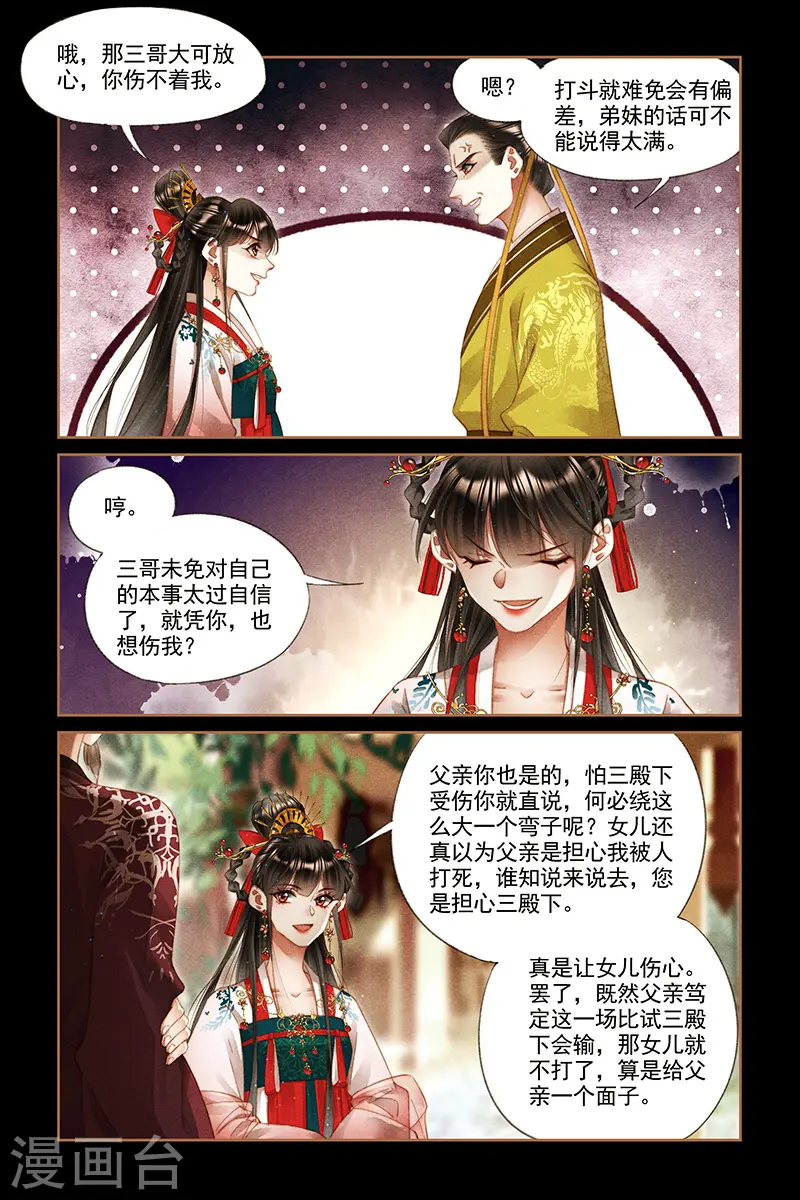 第289话 赌命一搏3