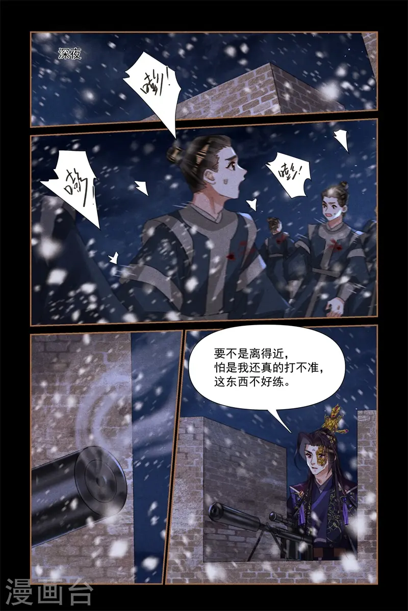 第536话 事有蹊跷4