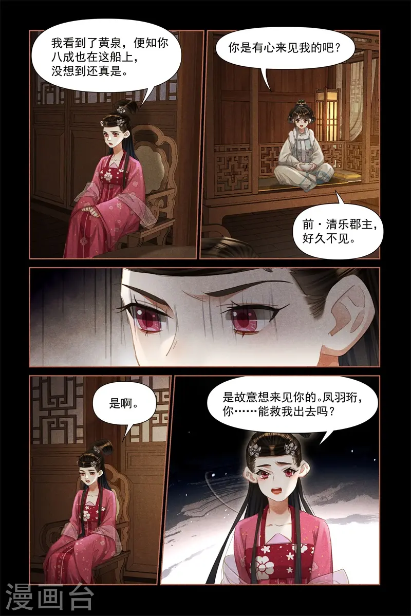 第474话 引蛇出洞7