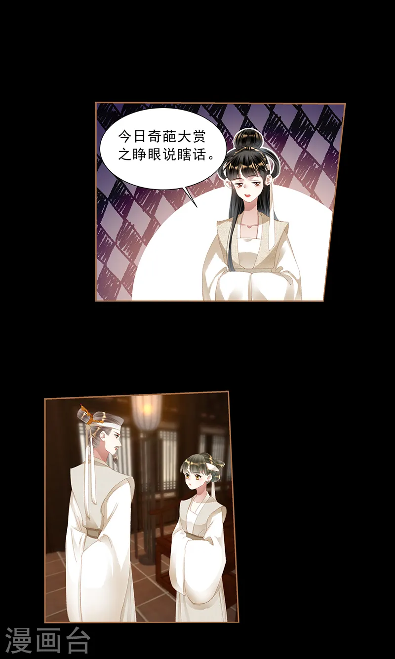 第420话 灵前叮嘱9