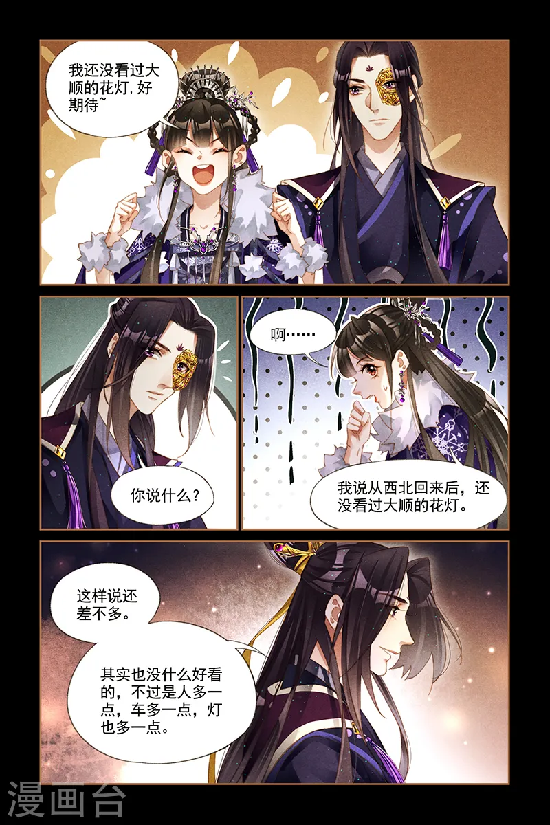 第232话 如隔三秋2