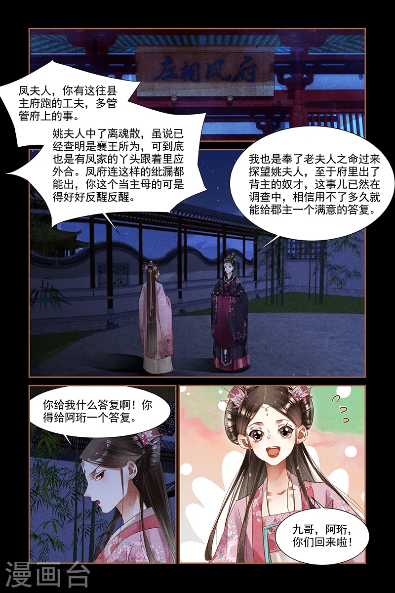 第308话 疑点重重5