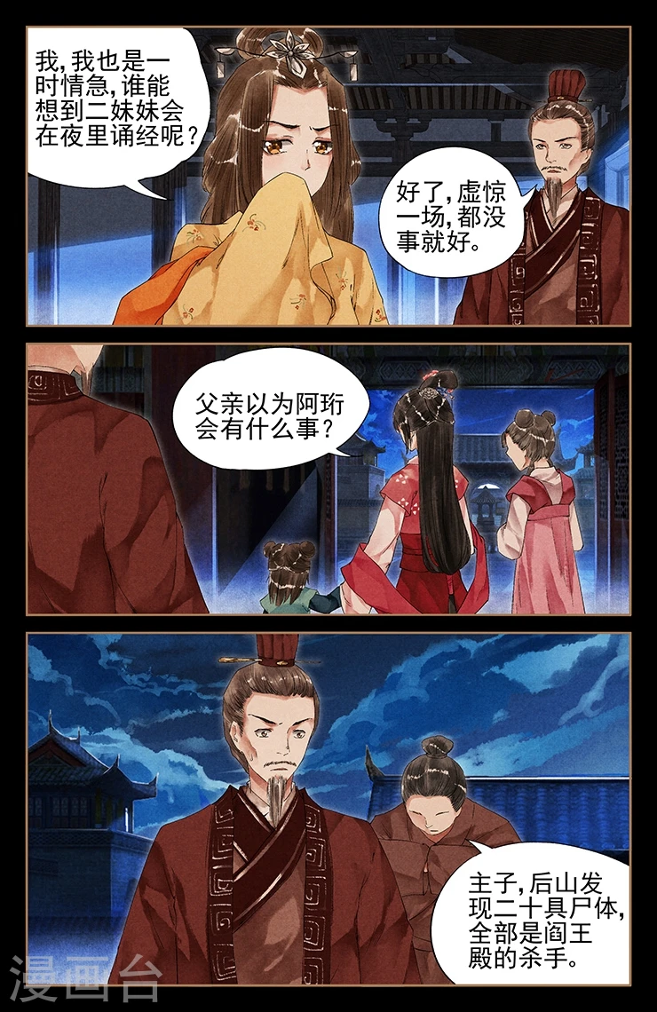 第35话 深夜劫持7
