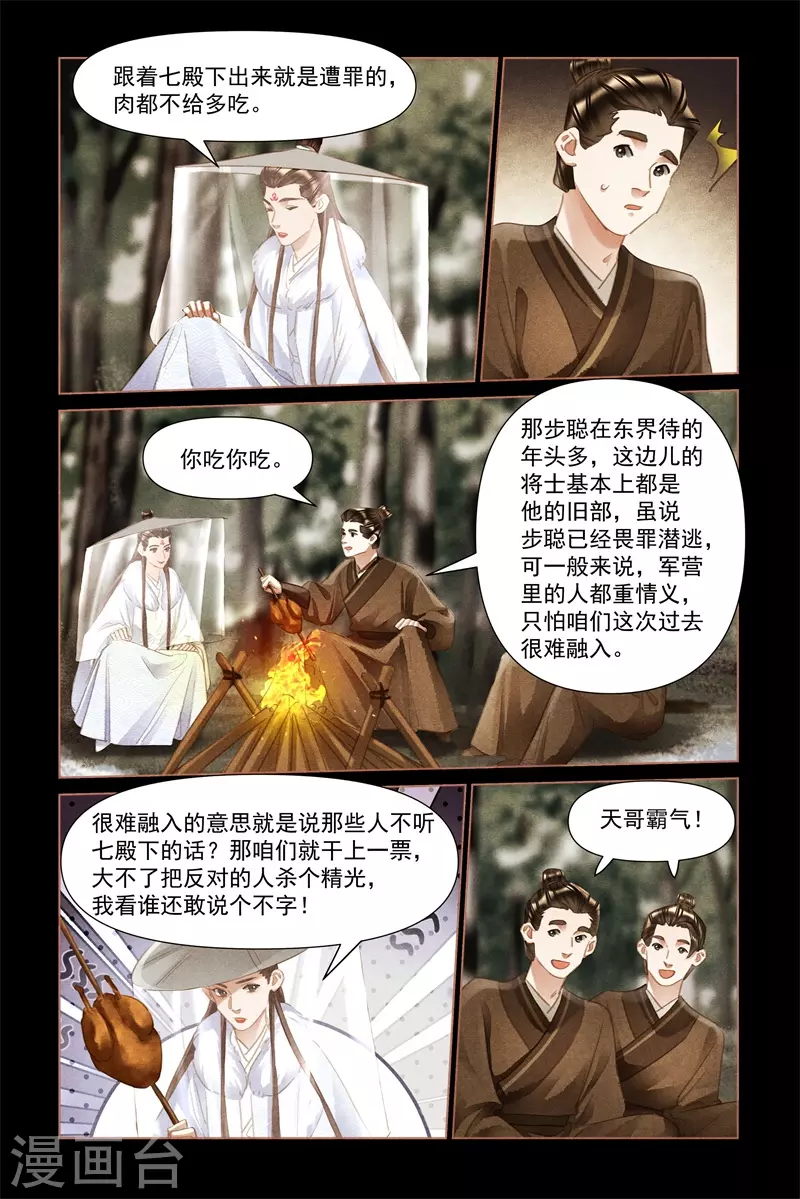 第494话 江湖儿女6