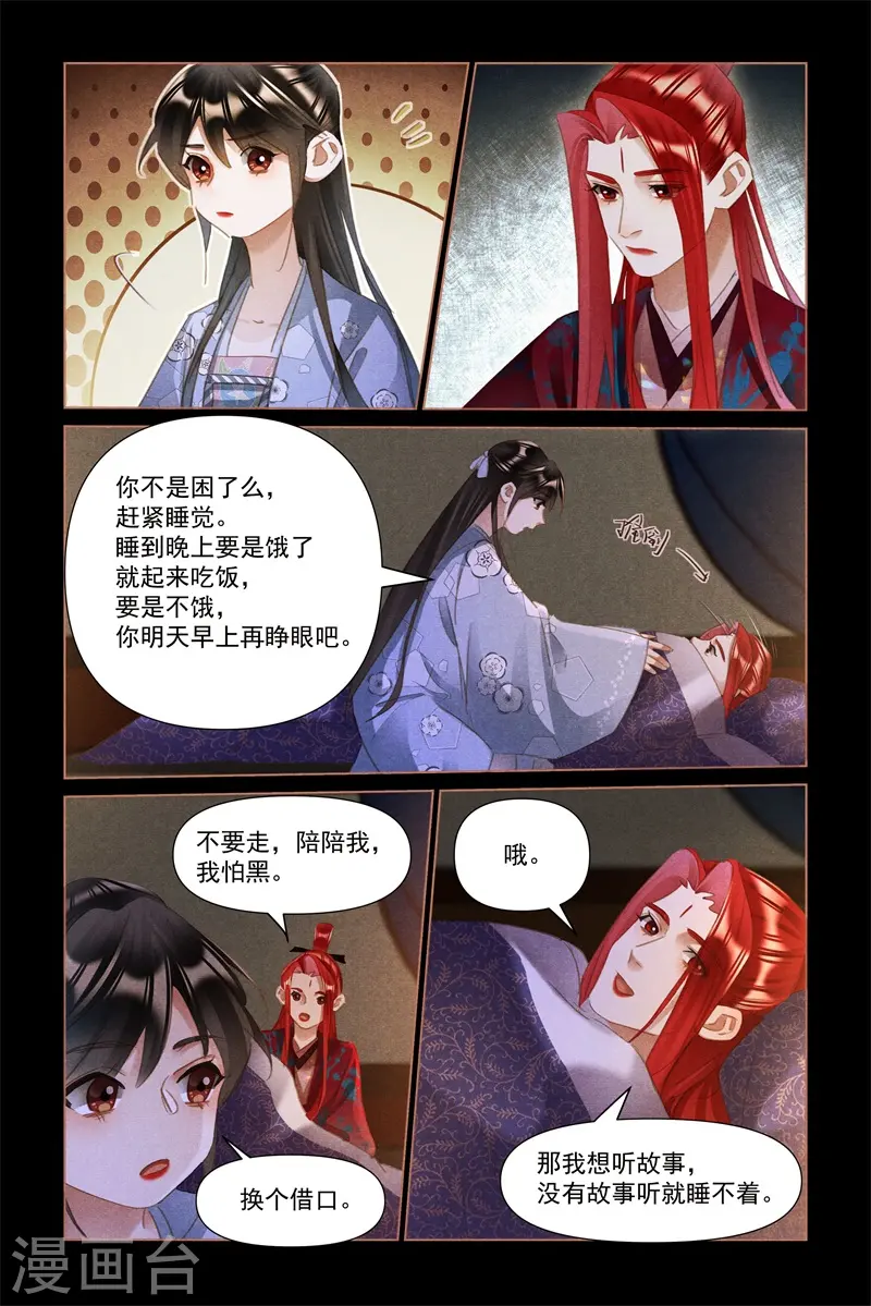 第501话 美人心计8