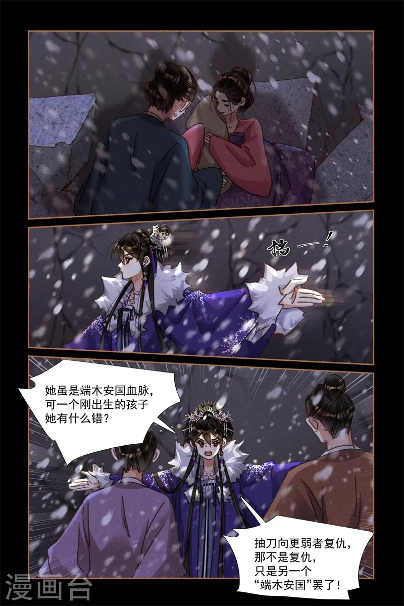 第544话 赤子无辜6