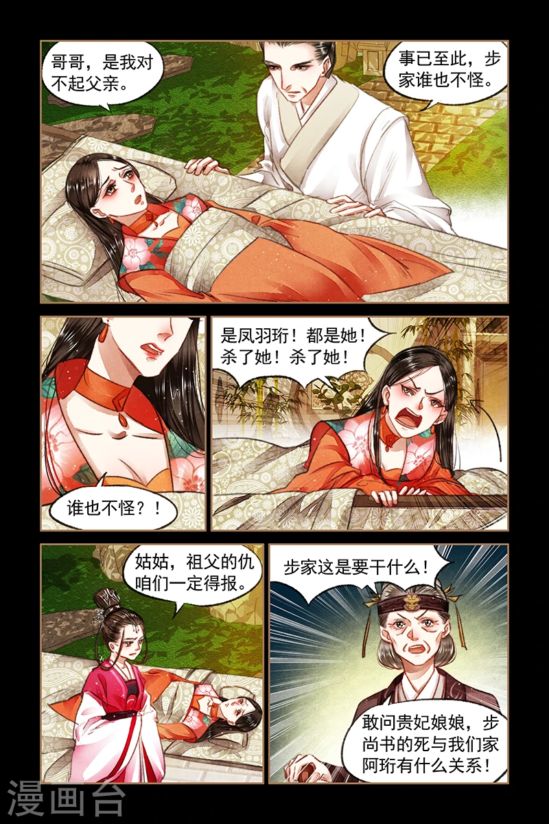 第71话 千钧一发2
