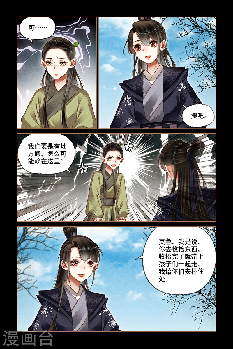 第172话 仗势欺人7