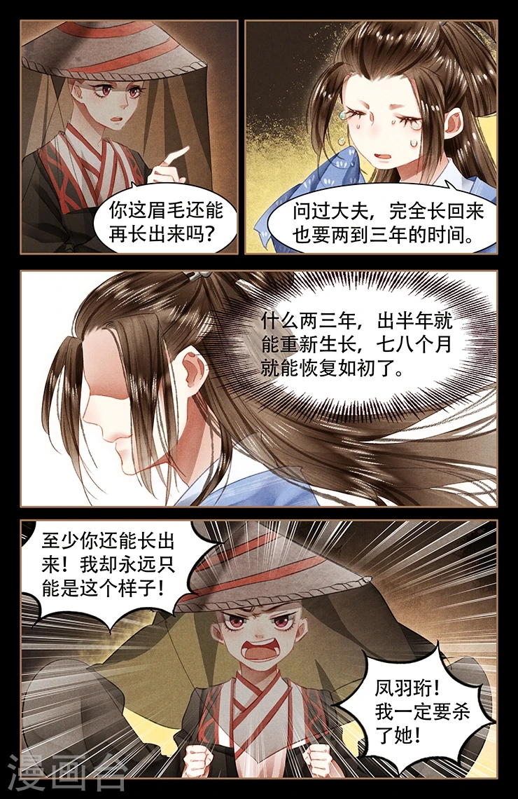 第55话 暗流涌动3