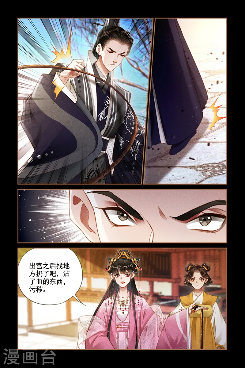 第279话 真假阿珩1