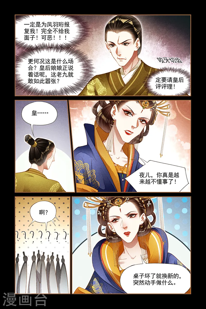 第198话 这般无趣4