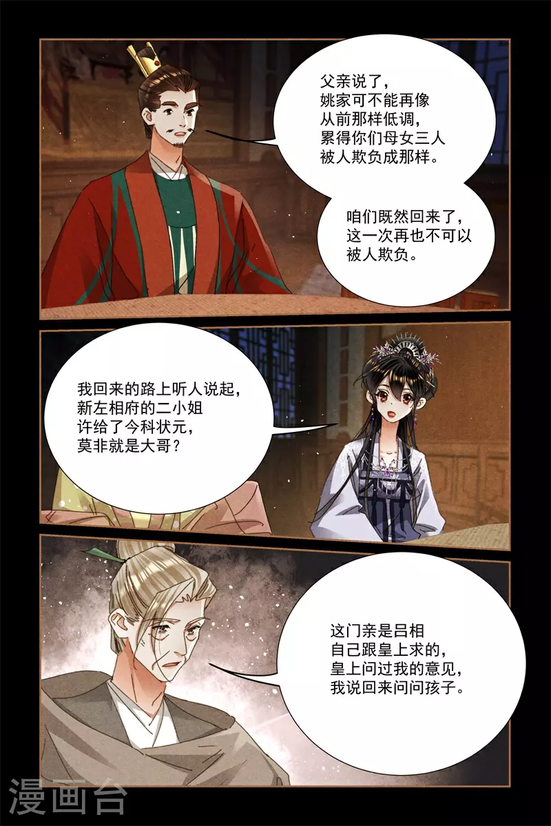 第599话 亲密无间8